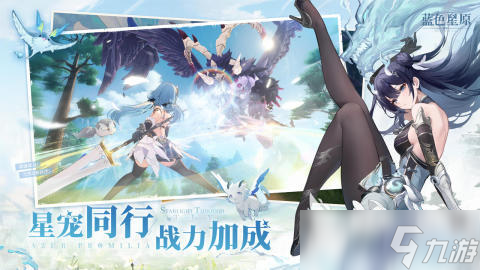 蓝色星原旅谣配置要求 蓝色星原旅谣配置高吗