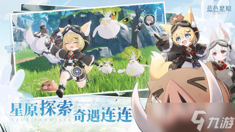蓝色星原旅谣配置要求 蓝色星原旅谣配置高吗