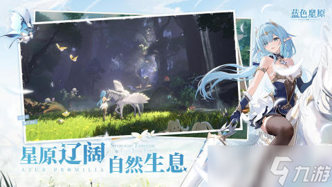 蓝色星原旅谣配置要求 蓝色星原旅谣配置高吗