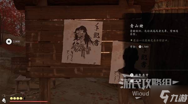 《羊蹄山之魂》血弦八兵卫的斗笠获取方法 血弦八兵卫的斗笠怎么获取