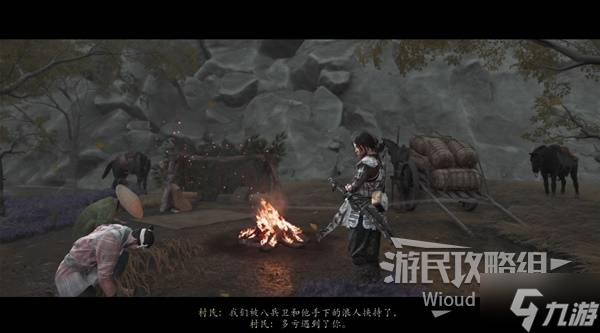 《羊蹄山之魂》血弦八兵卫的斗笠获取方法 血弦八兵卫的斗笠怎么获取