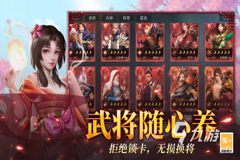 2025三国游戏可以招降武将的叫什么游戏 必玩的三国游戏有哪些