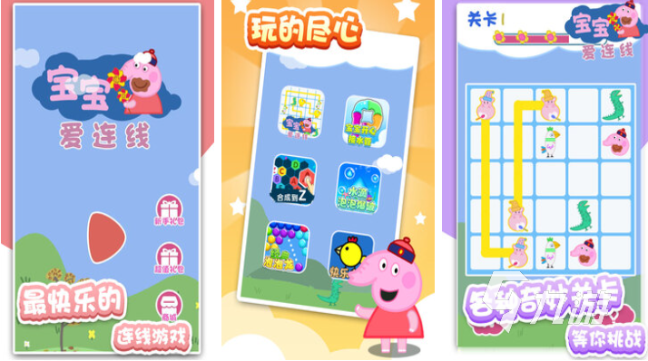 让孩子越玩越聪明的游戏有哪些 经典的益智类手游下载2025