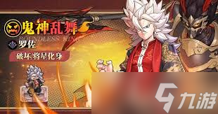 星之旅人罗佐怎么样