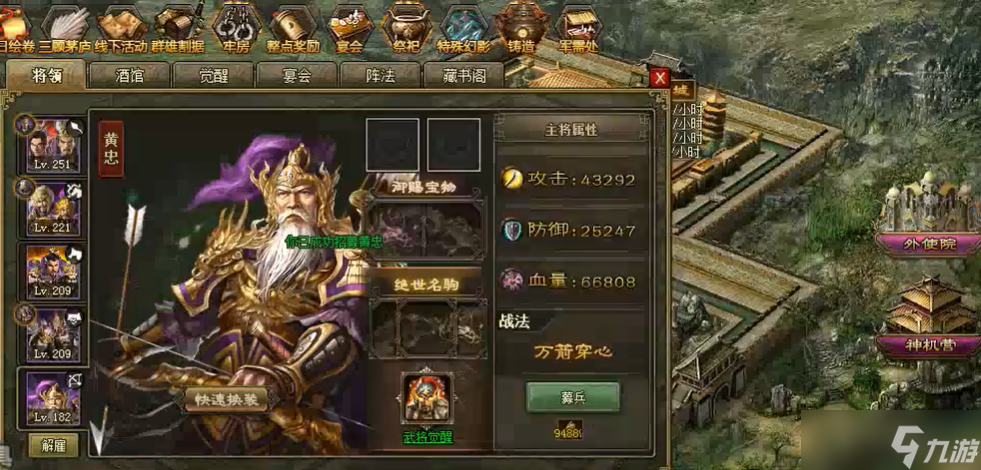 攻城掠地怎么挡战法