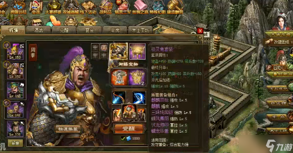 攻城掠地怎么挡战法