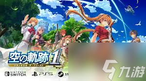 空之轨迹1st给父母的礼物支线怎么过