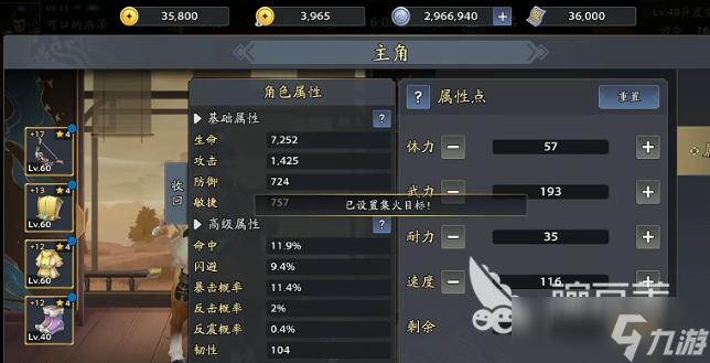 三国志异闻录交易玩法技巧 三国志异闻录交易玩法