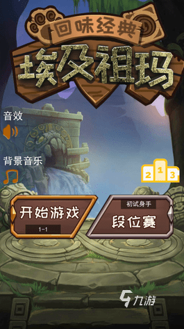 受欢迎的玛祖游戏盘点 2025人气较高的玛祖游戏大全