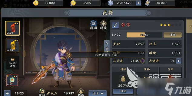 三国志异闻录交易玩法技巧 三国志异闻录交易玩法