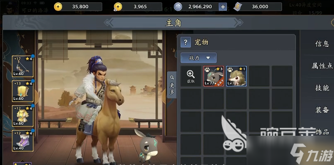 三国志异闻录交易玩法技巧 三国志异闻录交易玩法