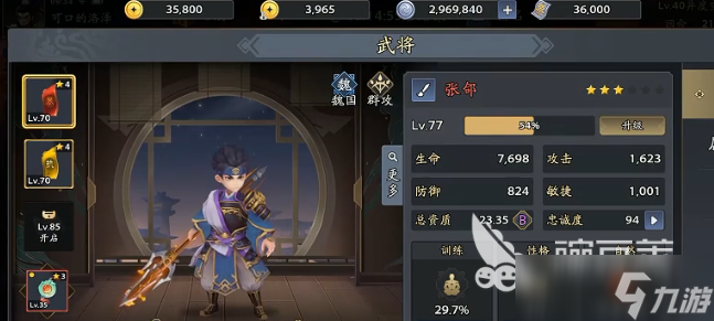 三国志异闻录能交易吗 三国志异闻录自由交易玩法