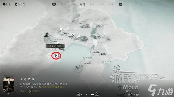 《羊蹄山之魂》鹿角头盔获取方法 鹿角头盔怎么获取