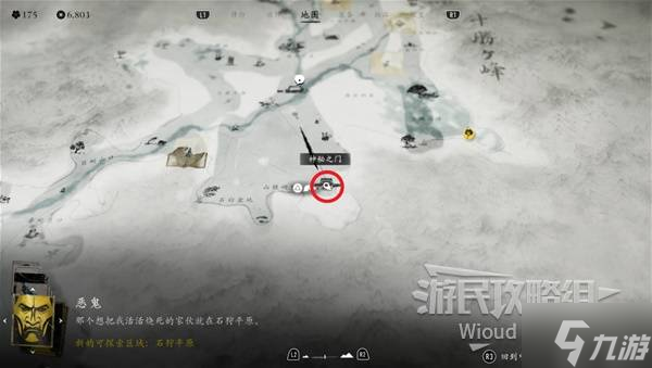 《羊蹄山之魂》铁魂斗笠获取方法 铁魂斗笠怎么获取