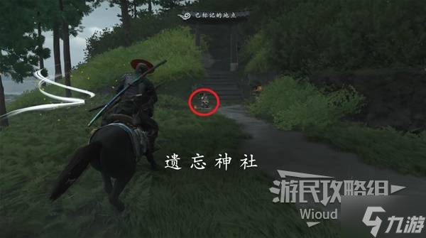 《羊蹄山之魂》鹿角头盔获取方法 鹿角头盔怎么获取