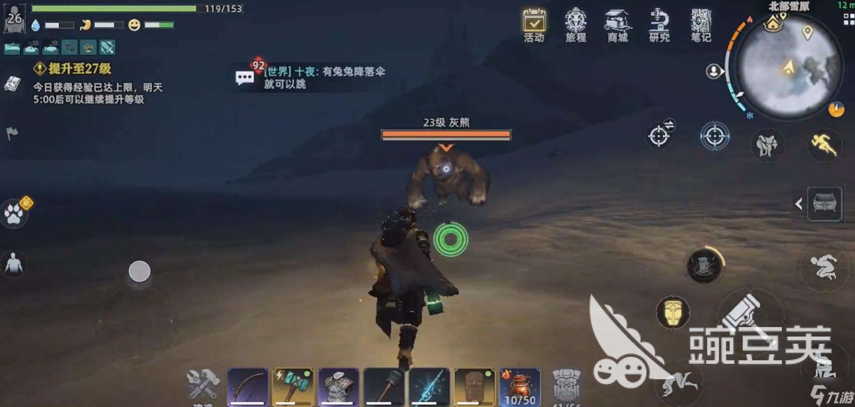 荒原曙光熊在哪里 荒原曙光熊分享