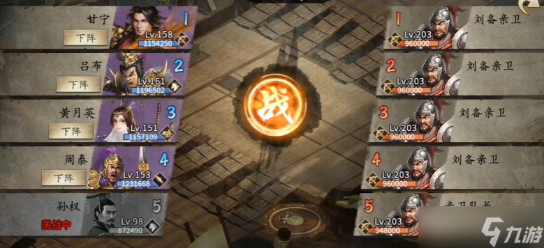 攻城掠地刘备亲卫是什么