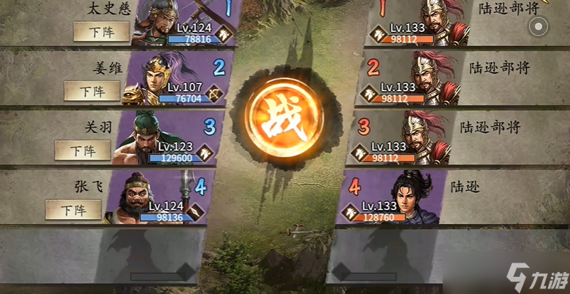 攻城掠地133怎么过