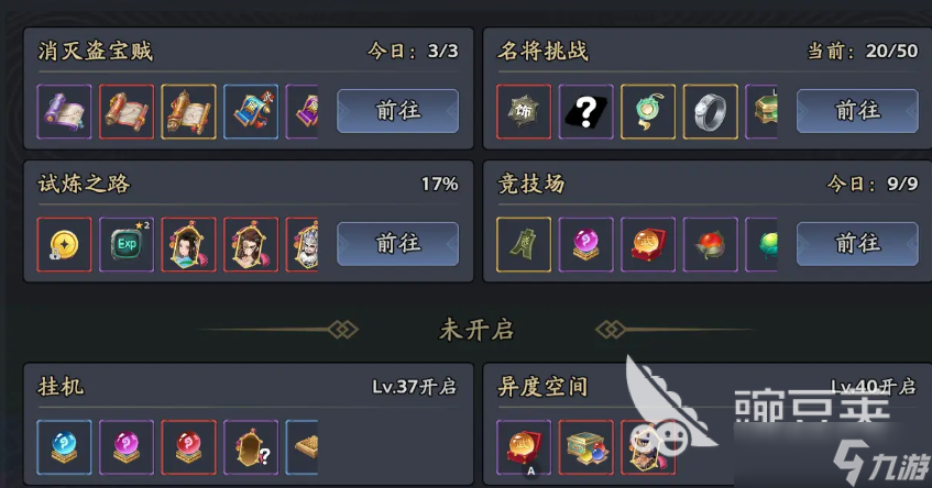 三国志异闻录试炼教程 三国志异闻录怎么试炼