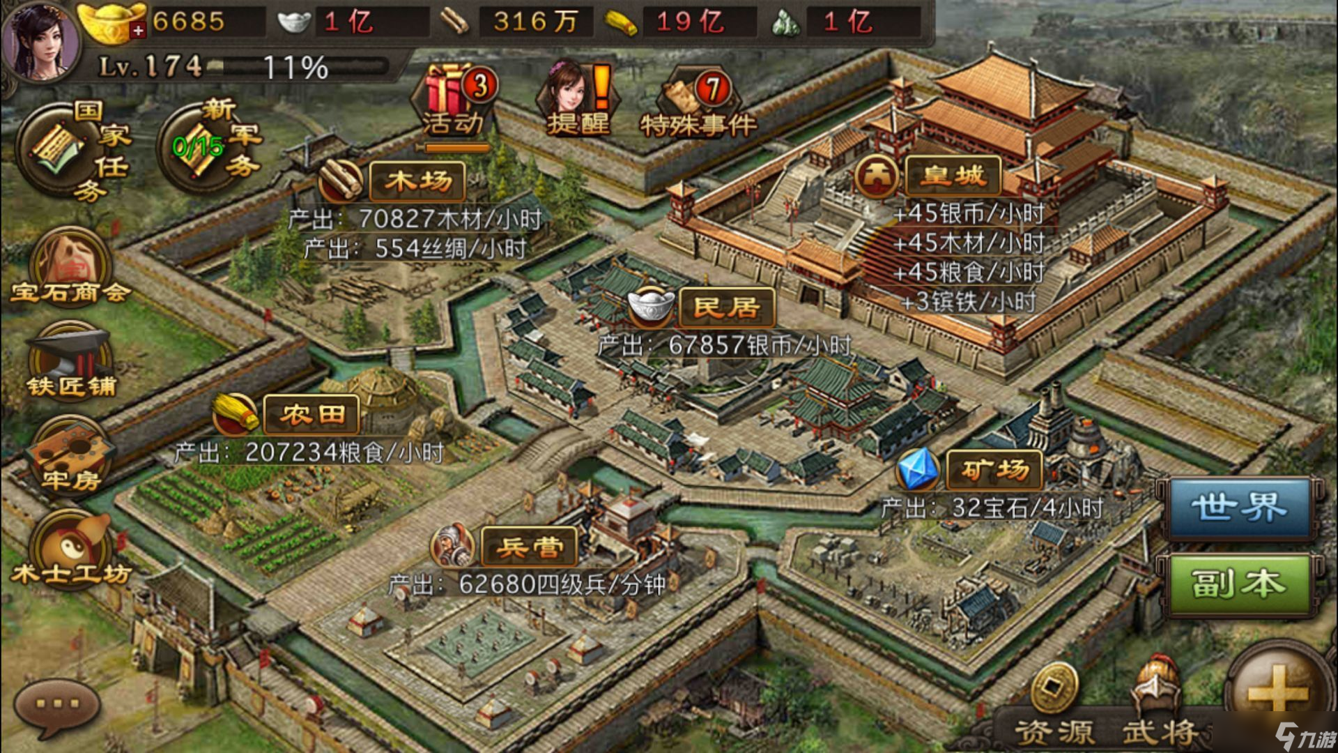 攻城掠地屠城得什么条件
