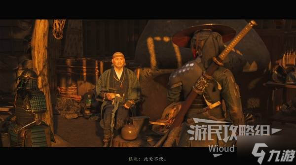 《羊蹄山之魂》银次的防护头盔获取方法 银次的防护头盔怎么获取