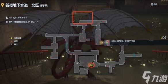 《数码宝贝物语时空异客》全猿猴兽的灵魂碎片在哪里介绍