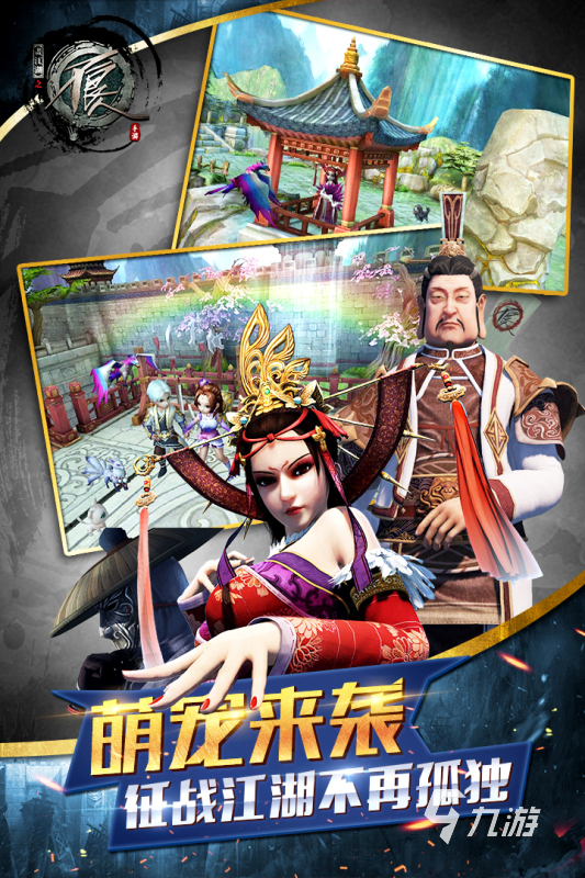 好玩的新不良人手游推荐 2025热门的不良人手游大全