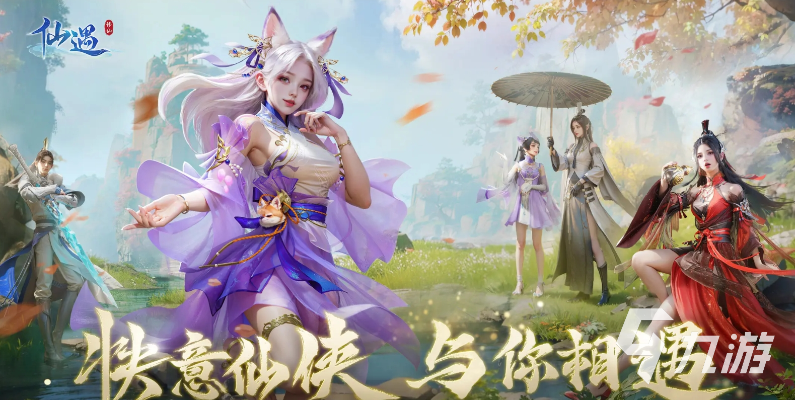 人气最的仙侠手游有哪些 2025高人气仙侠手游推荐