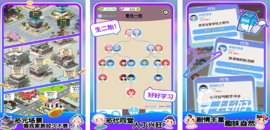 有趣的人生扮演游戏排行榜 高人气的人生扮演游戏盘点2025