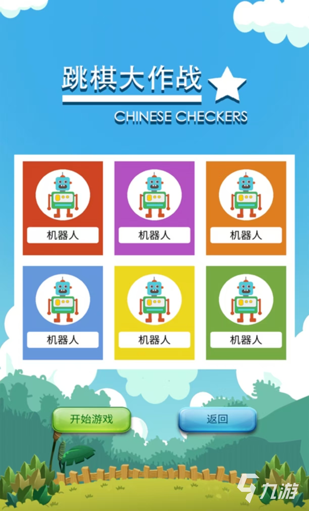 四个小孩玩的简单游戏都有哪几款 适合四人玩的手游排行榜2025