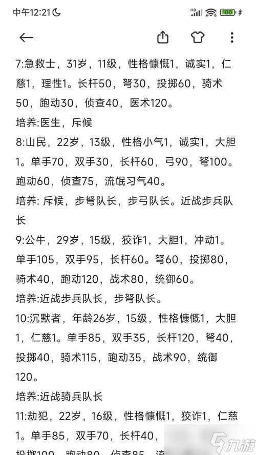 探究《骑马与砍杀2》中功能性NPC的角色与效果 解密NPC的各项属性与行为