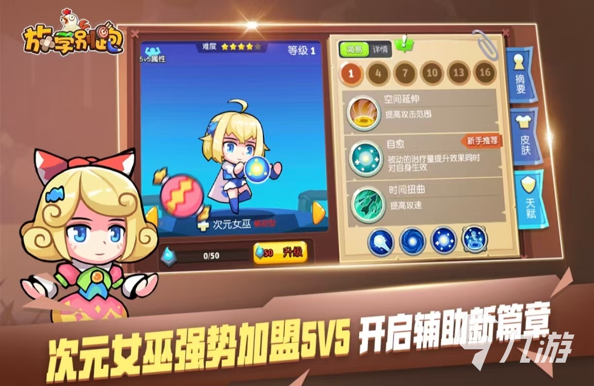 值得玩的三四人小游戏都是什么 可以多人联机玩的手游大全2025