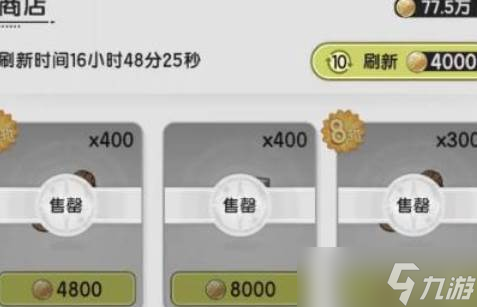 杖剑传说森之国篇