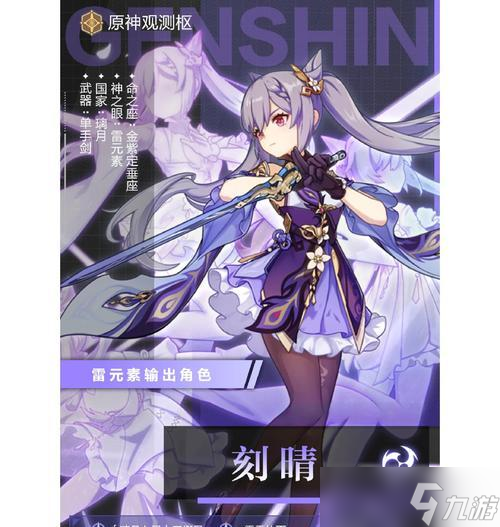 原神12版本最强物理刻晴攻略 怎么让物理刻晴发挥最大威力