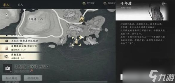 燕云十六声「学鸟飞」获取指南 新手也能轻松解锁飞行技巧