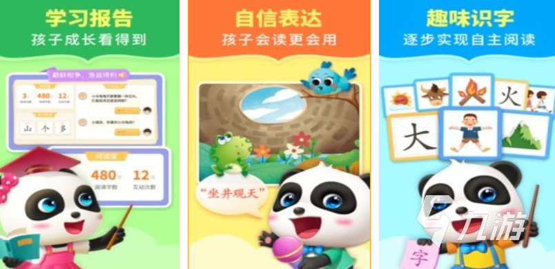 适合4岁孩子十大益智游戏推荐 好玩的益智游戏有哪些2025