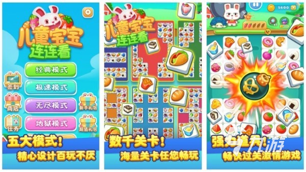 适合小孩子游戏有哪些 2025最好玩的儿童休闲手游大全