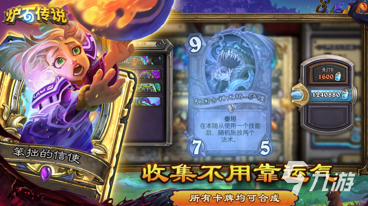 暴雪手游有哪些游戏 2025好玩的暴雪手游盘点