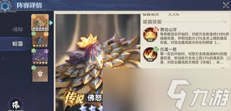 斗罗大陆逆转时空佛怒唐莲怎么