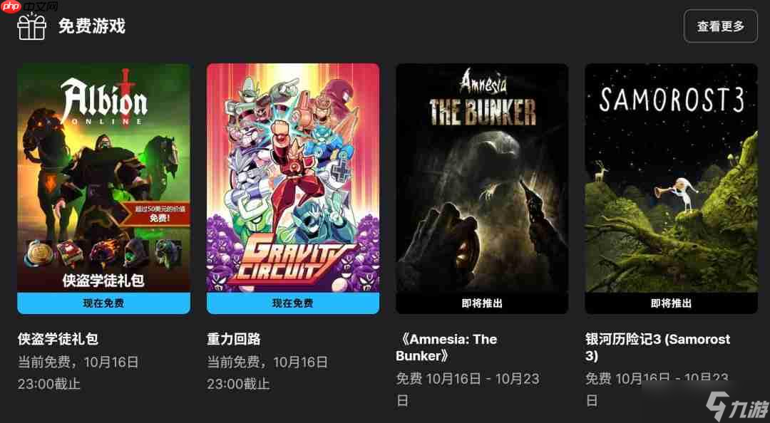 Epic喜加一 像素动作游戏《重力回路》免费领