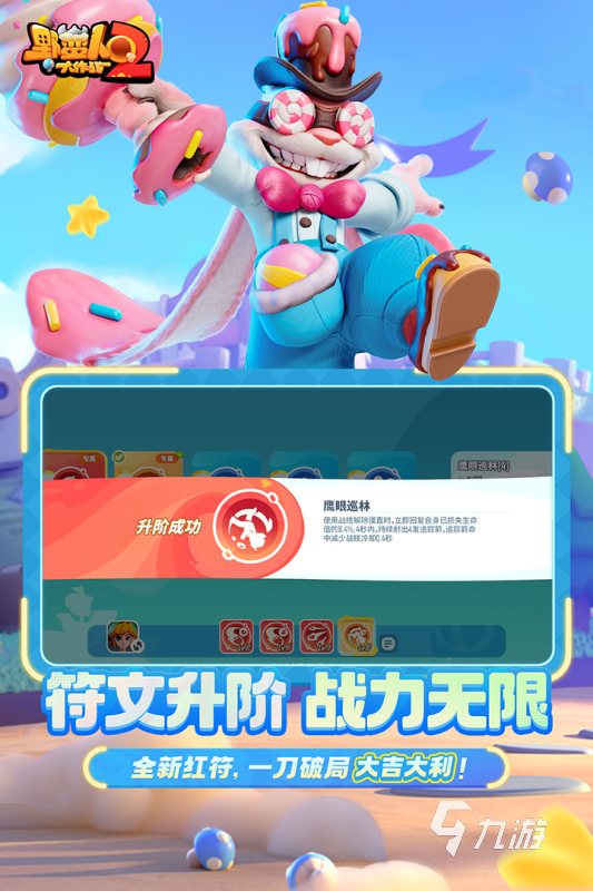 2025集体游戏有哪些好玩的 有趣的集体游戏下载