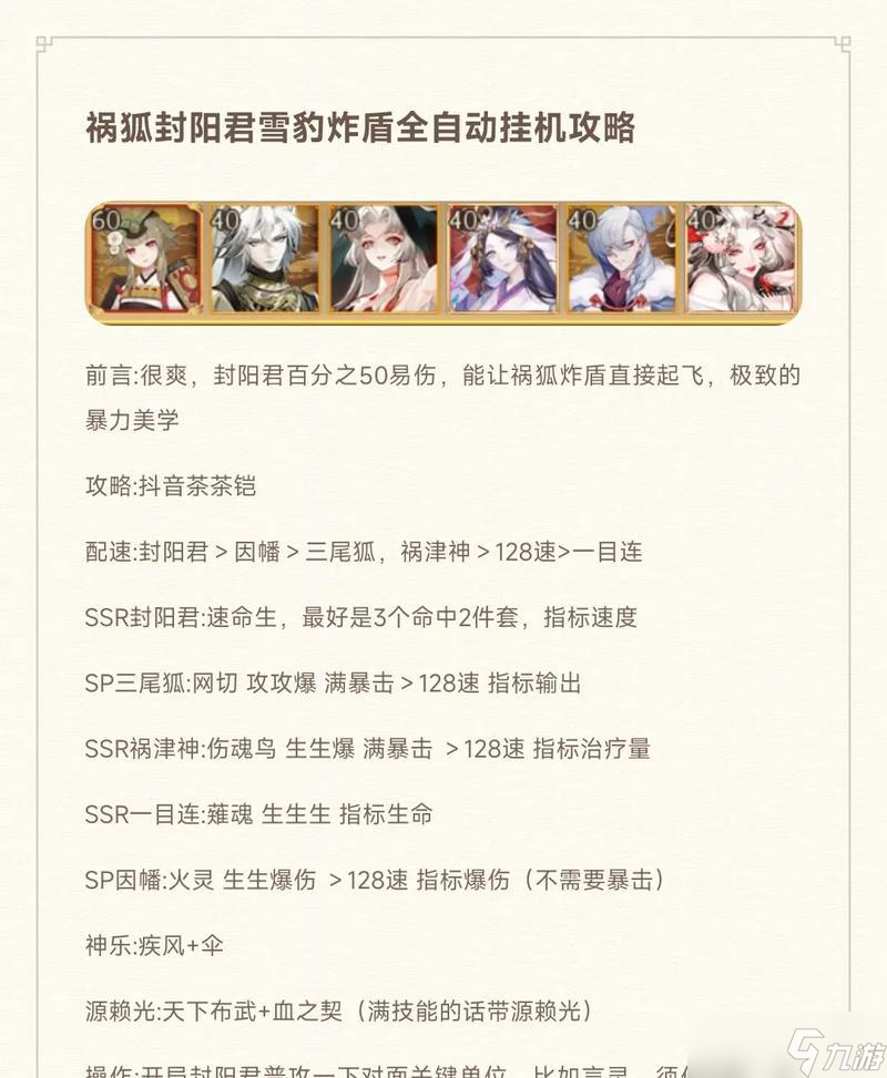 阴阳师斗技激励获取方法是什么 怎么获取斗技激励