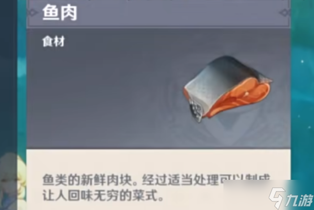 原神呜呜葡萄怎么完成