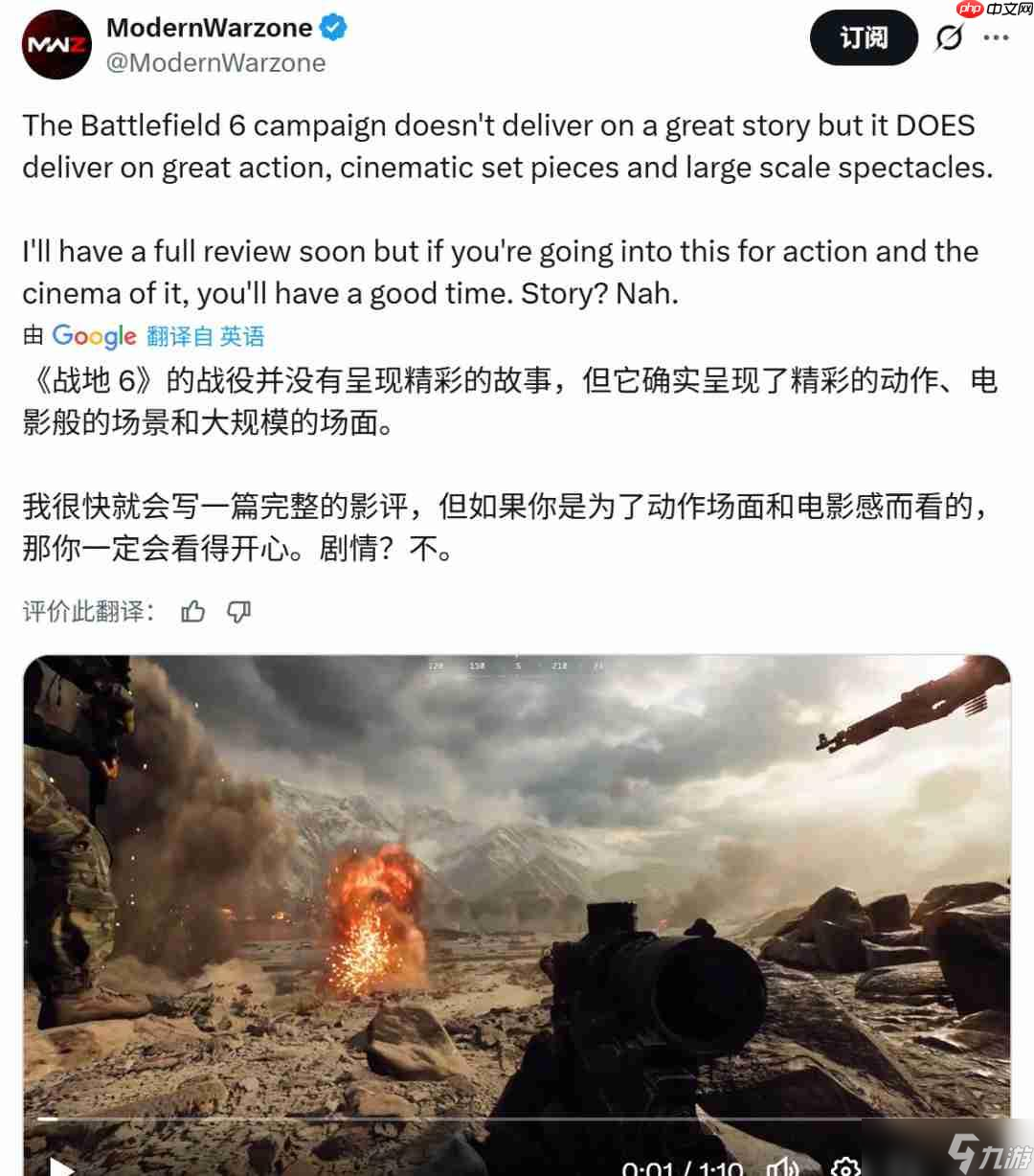 《战地6》单人战役IGN 5分 MTC综合得分84分