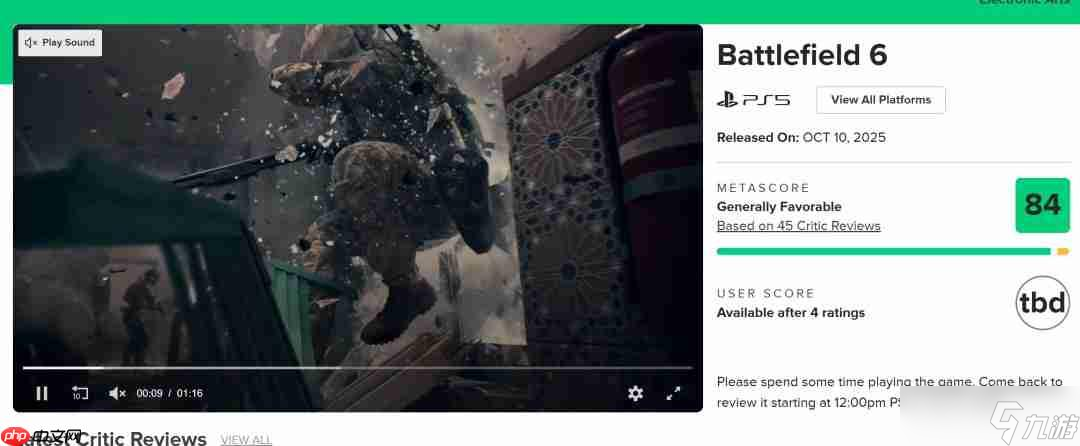 《战地6》单人战役IGN 5分 MTC综合得分84分