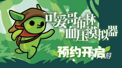 2025好玩的休闲小游戏合集 趣味的休闲小游戏排行榜