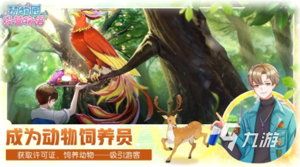 动物园模拟经营游戏 2025受欢迎的动物园经营游戏合集