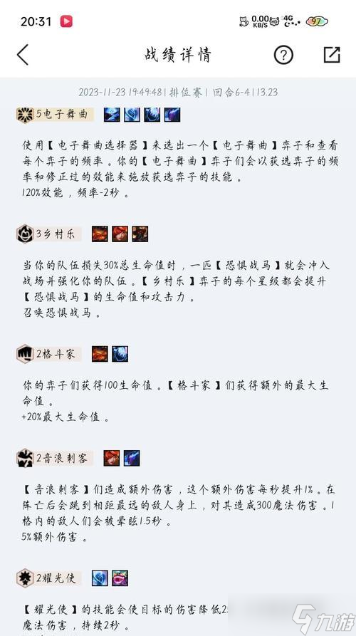LOL云顶之弈6贵族2骑士阵容玩法详解