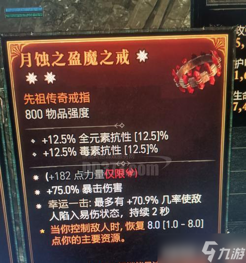 《黑暗之魂3》游戏幽暗宝冠戒指获取攻略 全面解析幽暗宝冠戒指获取方法