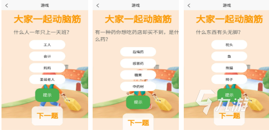 必玩的脑筋急转弯游戏大全 好玩的脑筋急转弯游戏排行榜2025
